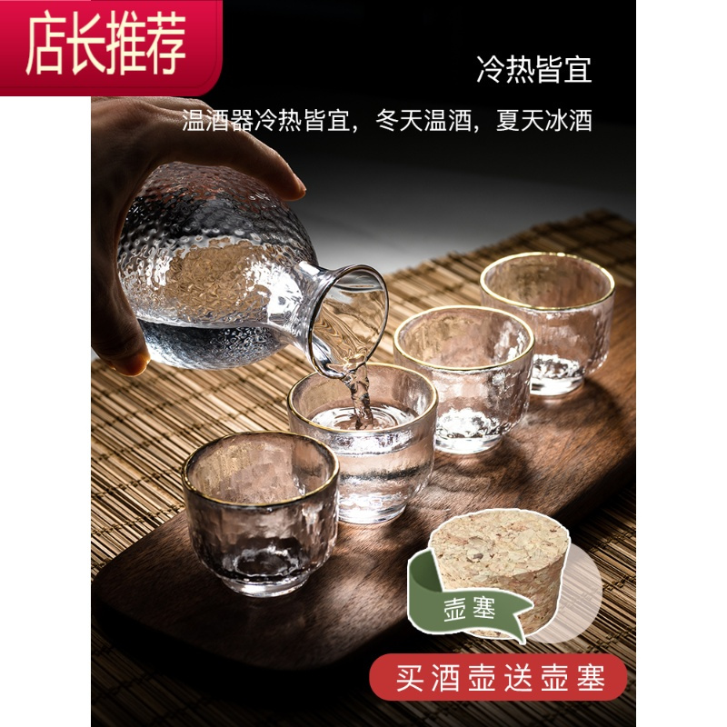 日式喝酒杯子酒壶清酒杯白酒杯烧酒杯果酒清酒米小梅子酒杯具果烫JING PING [无金边]一对酒杯