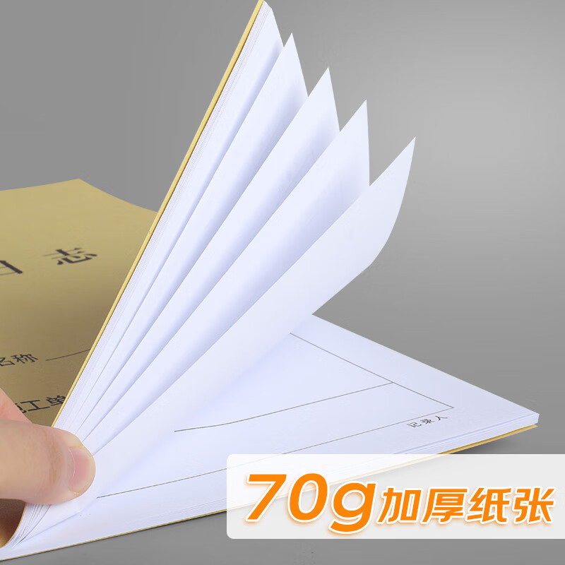 递乐 A4施工日志记事本38张/本10本装 4342高清大图