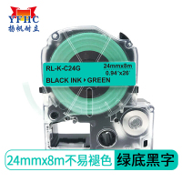 扬帆耐立(YFHC) 锦宫SC24G标签色带(绿底黑字/24mm) 适用SR230C/230CH/530C/550C