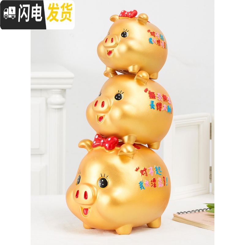 三维工匠创意存钱罐大人用家用网红抖音大容量小金猪储蓄罐儿童防摔储钱罐 小号(金猪)帅气高清大图