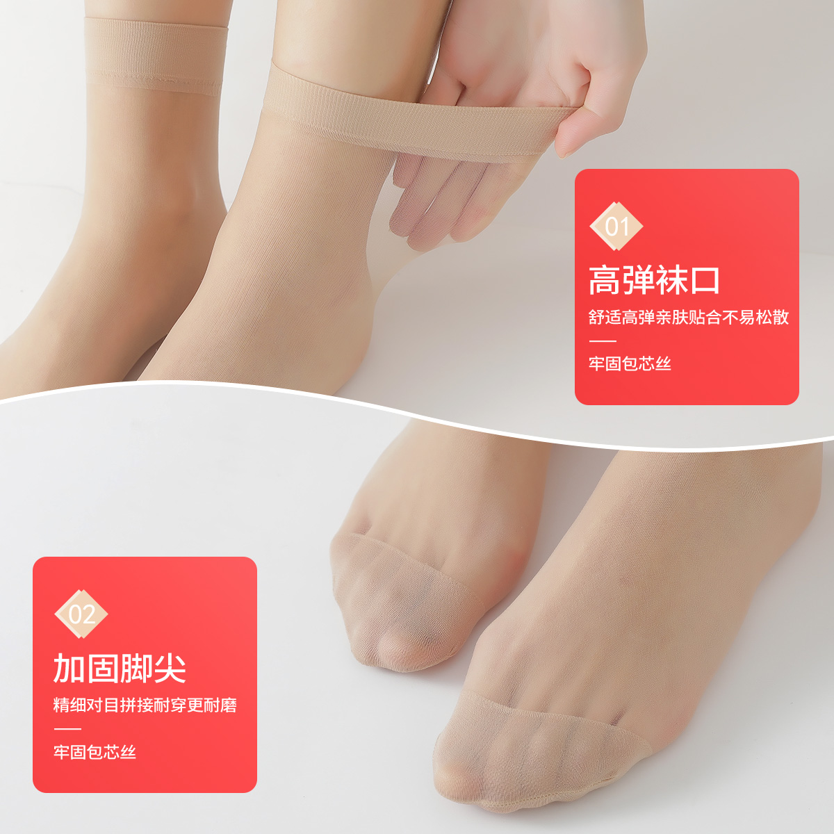浪莎红短丝袜女夏季隐形肉色薄款短袜耐穿耐磨防勾丝透明包芯丝袜高清大图