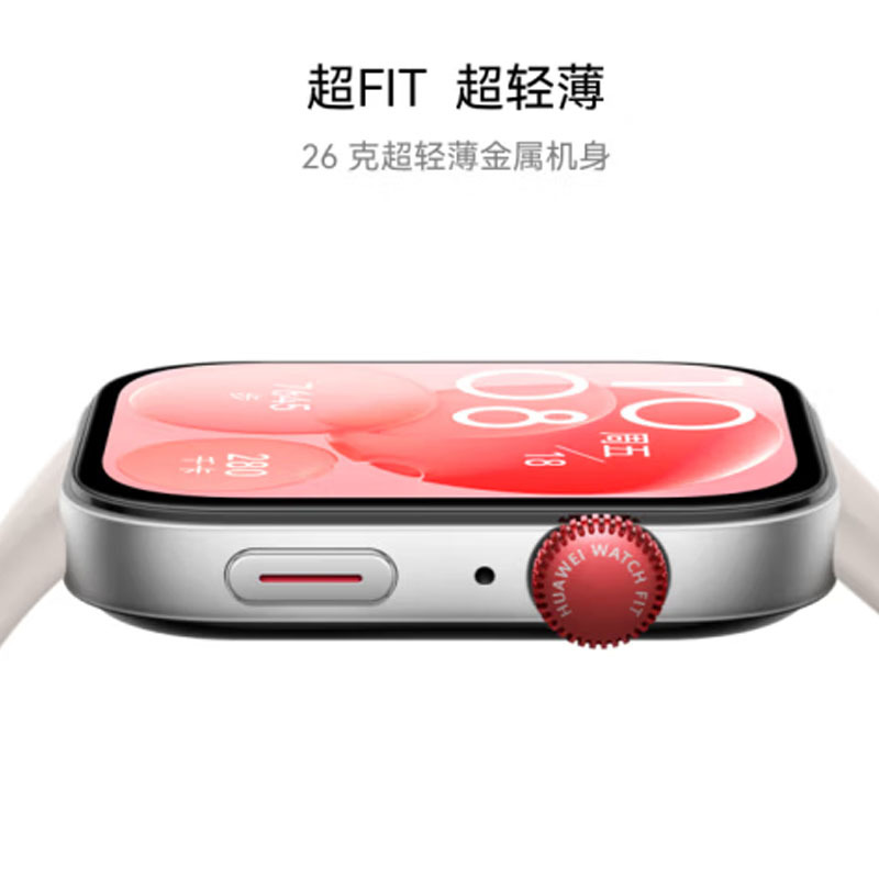 华为(HUAWEI)WATCH FIT 3 智能手表 星云粉 轻薄大屏运动减脂