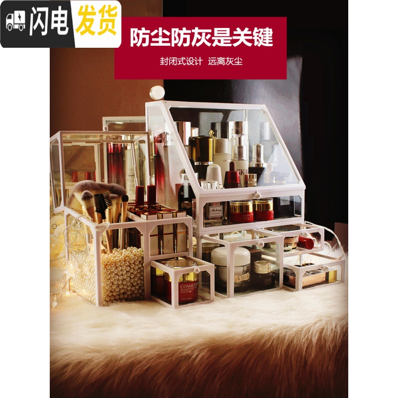 三维工匠欧式玻璃化妆品收纳盒组合套装防尘口红护肤化妆刷桌面透明置物架高清大图