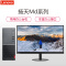 联想(Lenovo)扬天M2601D 商用台式电脑 23.8英寸屏(G4900 4GB 500GB 无光驱 W10H)