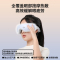 妙界Y5眼部按摩器护眼仪眼睛干涩疲劳缓解疲劳热敷润眼