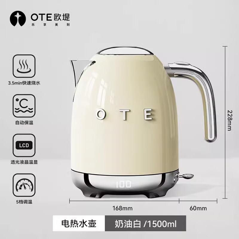 OTE智能温控电热水壶1.5L快速加热安全防干烧一键操作简便设计