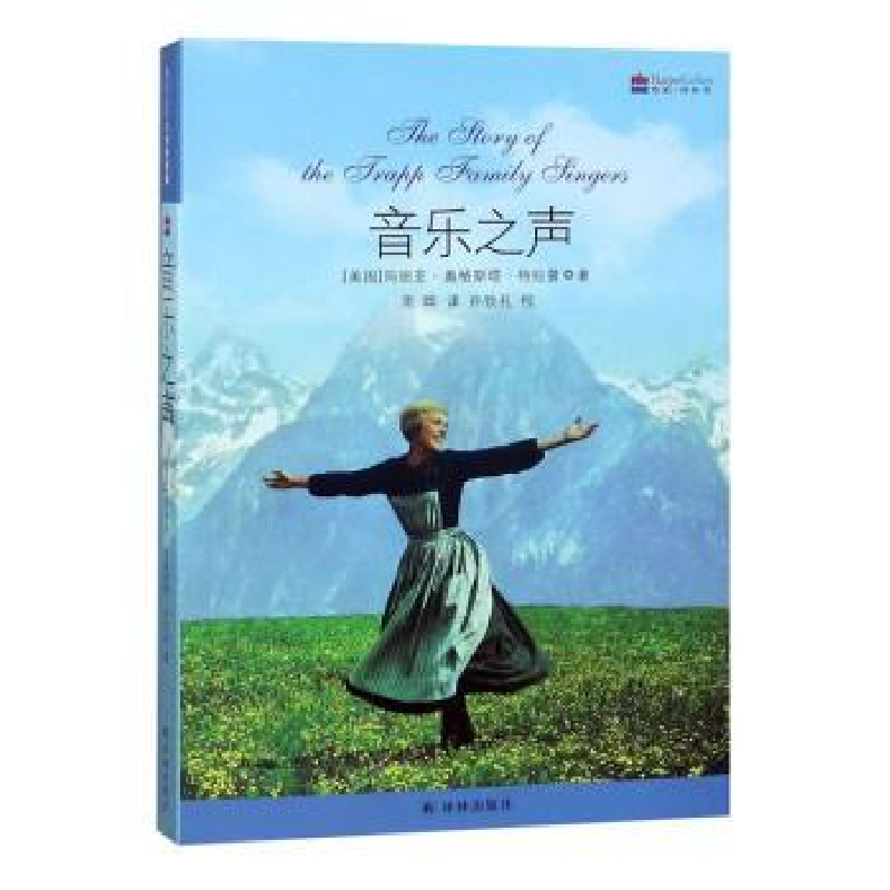 音像音乐之声[美]玛丽亚·奥格斯塔·拉