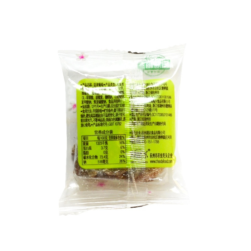 盐津葡萄干500g新疆特产果脯蜜饯无籽小零食品小包装石钟山视频