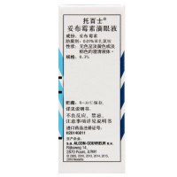 托百士 妥布霉素滴眼液 5ml*1支/盒
