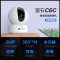 萤石EZVIZ C6C 3MP无极巡航版网络摄像机 300万超清家用监控摄像头 360度循环转动 智能家居