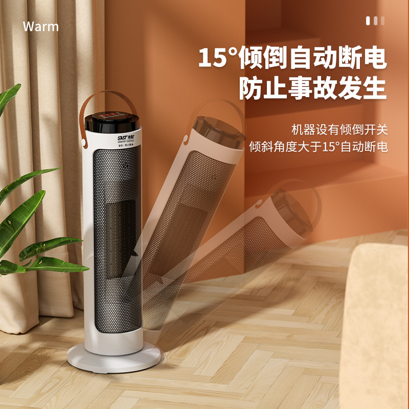 先科取暖器家用暖风机立式浴室节能省电速热电暖气热风塔式暖风机 110厘米机械款高清大图