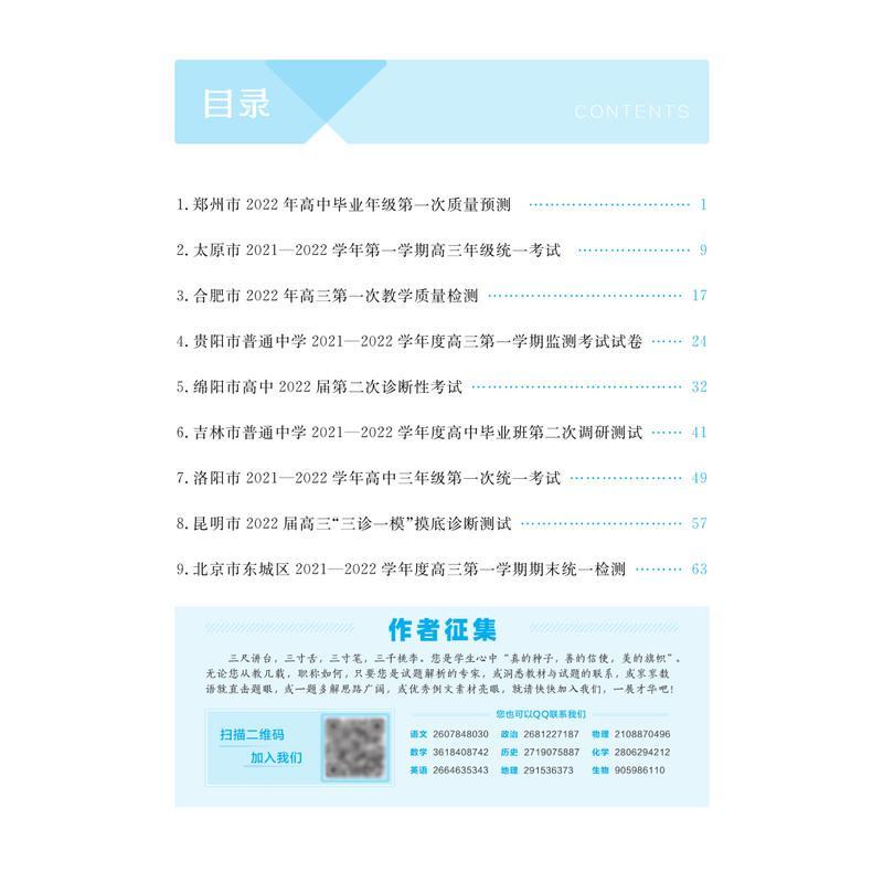 理科7本 语数英理综物化生全国通用 友一个 22高考金考卷第六期理科全套7本语文数学英语物理化学生物 理综一模精报价 参数 图片 视频 怎么样 问答 苏宁易购