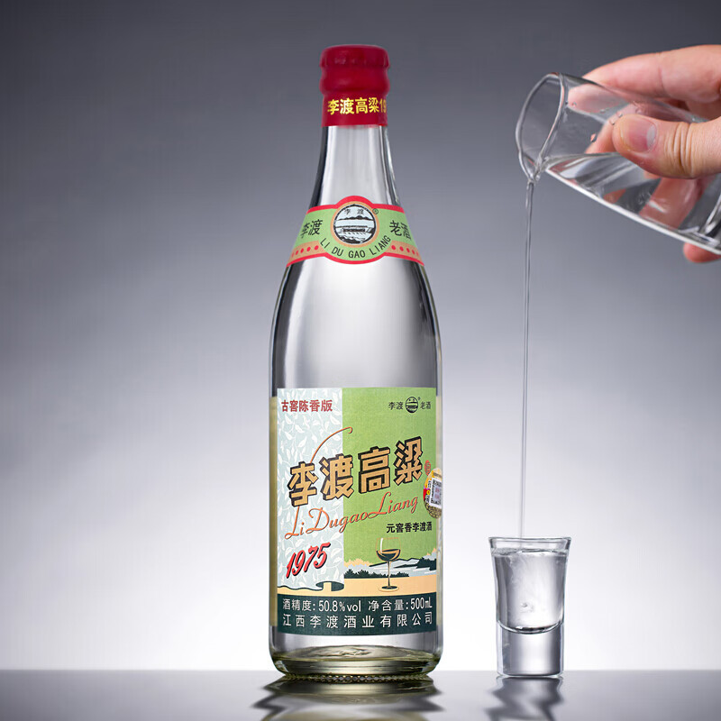 [李渡官方旗舰店]李渡高粱1975 50.8度元窖香型白酒500ml*2 光瓶白酒 元代窖池粮食酒 收藏春节礼品酒