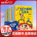 【央视网】福尔摩斯探案集全套32册漫画版 儿童文学代表作 小学生一二三四五六年级课外阅读 四川少年儿童出版社 WX