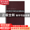 正版 “一路一带”倡议下我国体育事业发展策略研究 李德奇著 中