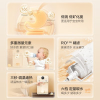 碧云泉G5塞纳套装版低钠淡矿台式净水器家用反渗透加热母婴款水机宝妈泡奶粉