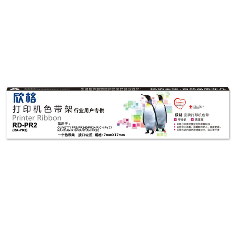 欣格 PR2 色带架 RD PR2 适用OLIVETTI PR2/PR2-E/PR2+/RICH/NANTIAN系列