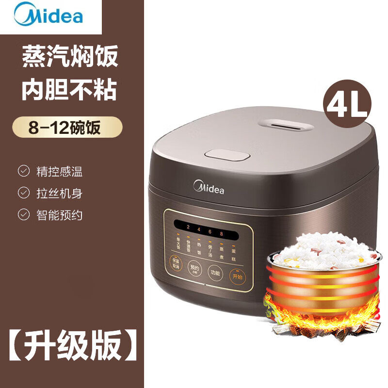 Midea/美的 电饭煲 MB-FB40M171货号FB40M1-701R棕色高清大图