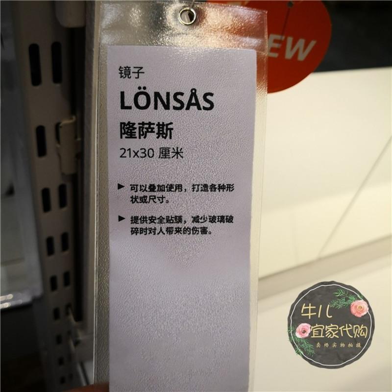 宜家隆萨斯镜子梳妆镜桌面化妆镜立式台面可叠加粘贴成都国内代购