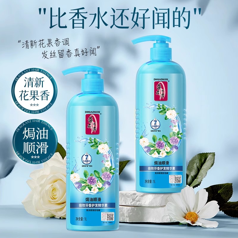 蒂花之秀(DIFASO)护发素1L高清大图