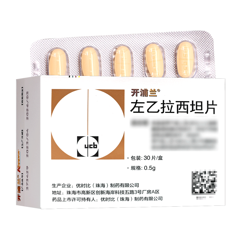 开浦兰左乙拉西坦片 0.5g*30片/盒 优时比珠海高清大图