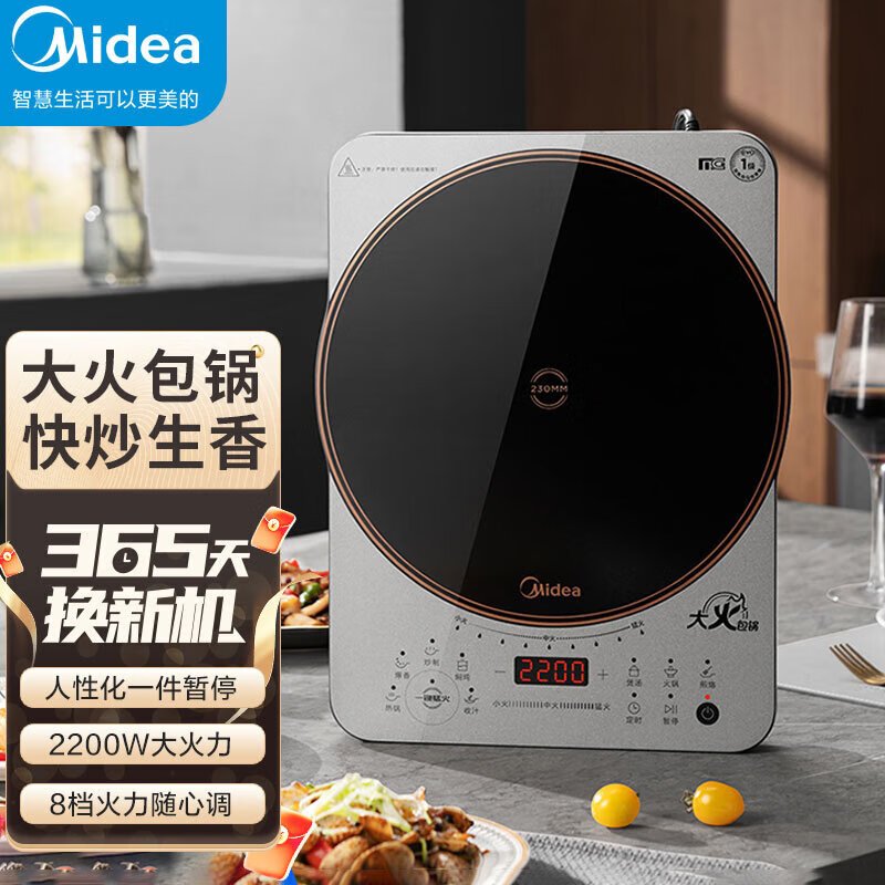 美的(Midea) 电磁炉家用多功能大功率大火力恒温匀火智能电磁灶汉森大面板耐磨防水火锅炉 MC-CLC2215