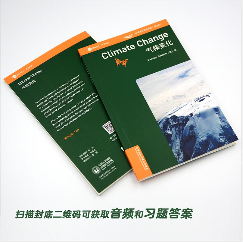 [正版]书虫·牛津英汉双语读物(百科类)气候变化 2级 初二初三高清大图