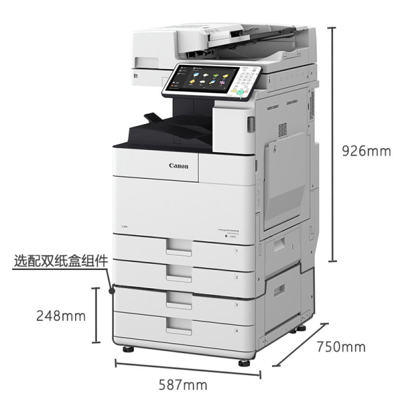 佳能(Canon) iR-ADV 4525 A3黑白激光数码复合机一体机(打印+扫描+复印+传真双纸盒+输稿器+双面器+配工作台)