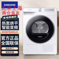 三星(SAMSUNG) DV90T6440LH/SC 9KG双变频AI智能热泵低温除菌除皱滚筒快烘干衣机 白色