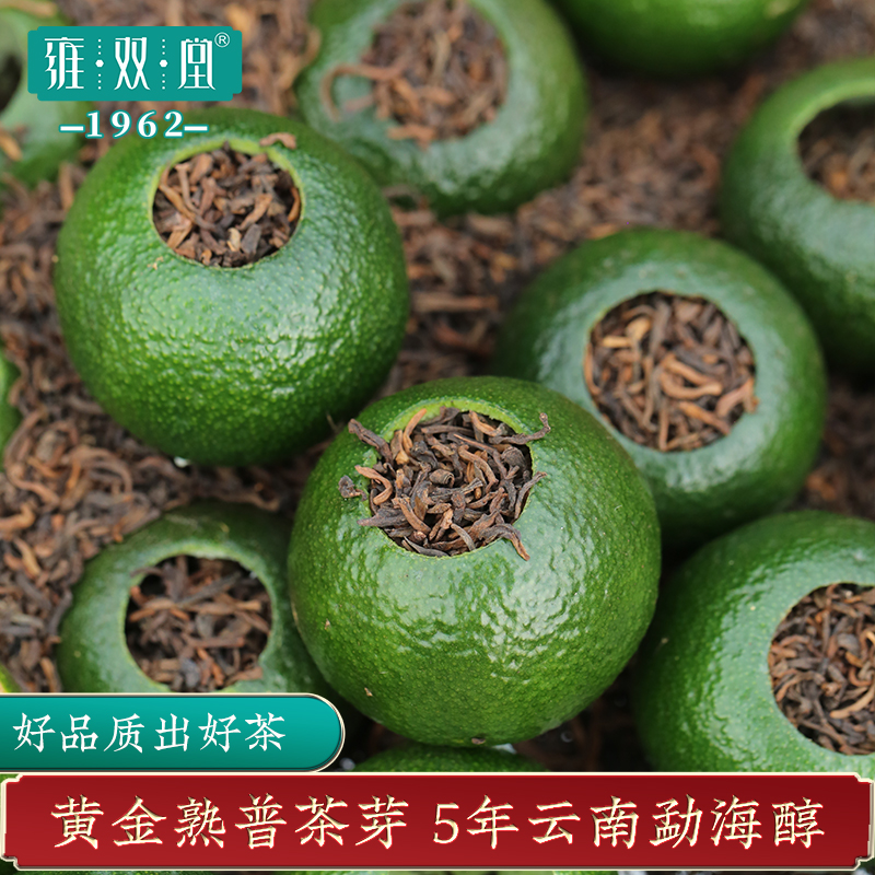 雍双堂 中国色故宫美文创盒 干仓新会陈皮 大师福鼎白茶 陈香淡雅134克高清大图
