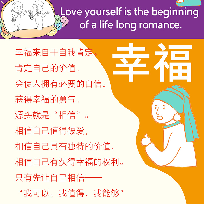 漫画秒懂被拒绝的勇气 [正版] 漫画秒懂被讨厌的勇气幸福的勇气被拒绝的勇气三部曲全套3册儿童漫画书小学生阅读课外书籍阿德高清大图