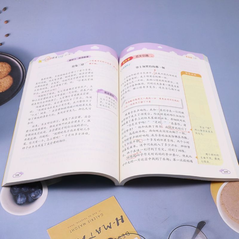 顶呱呱小学生同步作文 4年级 [正版] 2024顶呱呱小学生同步作文345678年级上下人教版三四五六七八年级全一