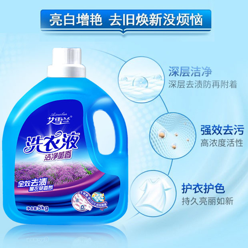 10斤装薰衣草家庭特惠装艾雪兰薰衣草洗衣液5KG不含荧光剂