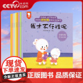 【央视网】不用说 孩子就会听 歪歪兔逆反期教育系列图画书 8册全新改版 让宝宝不再黏人 任性 急躁 轻松搞定各种小脾气W