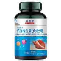 美澳健 健钙加维生素D软胶囊 120g*100粒 液体钙中老年男女补钙 补充维生素D