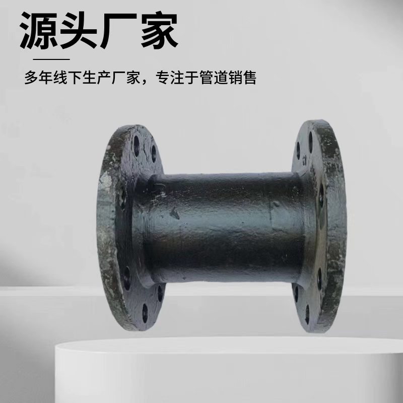 中锦科技 球墨铸铁管 双头法兰短管 接头 DN200*400mm 个高清大图