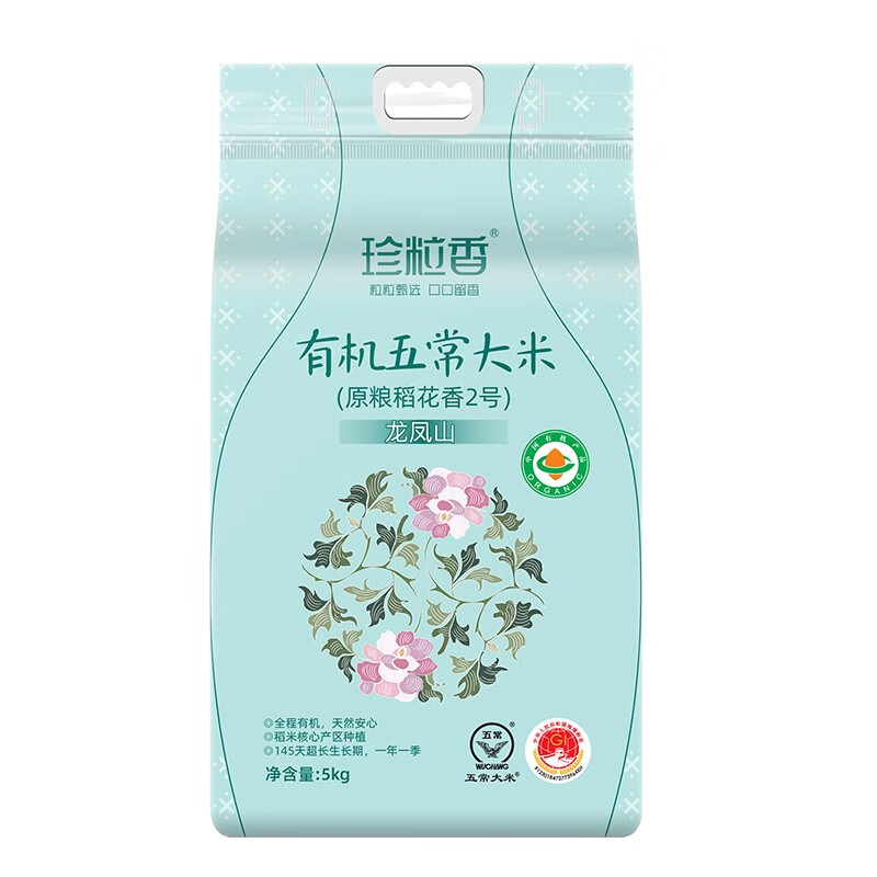 珍粒香 有机龙凤山五常大米 5kg