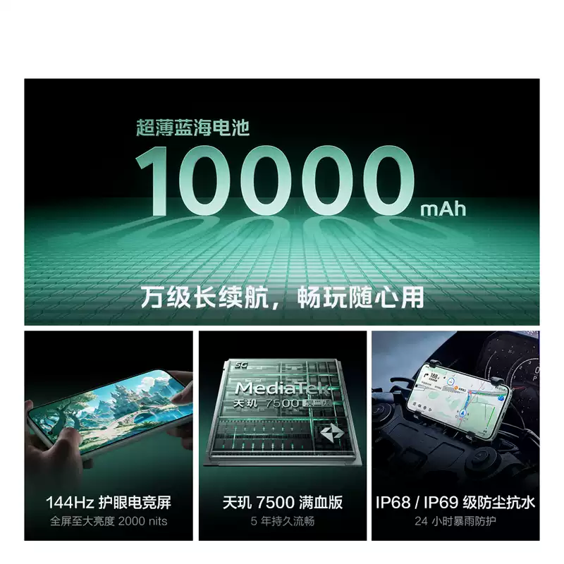 [全新]vivo iQOO Z11S 12+512GB 万里浮光 10000mAh大电池 天玑7500满血版 144Hz护眼电竞屏 双卡全网5G手机高清大图