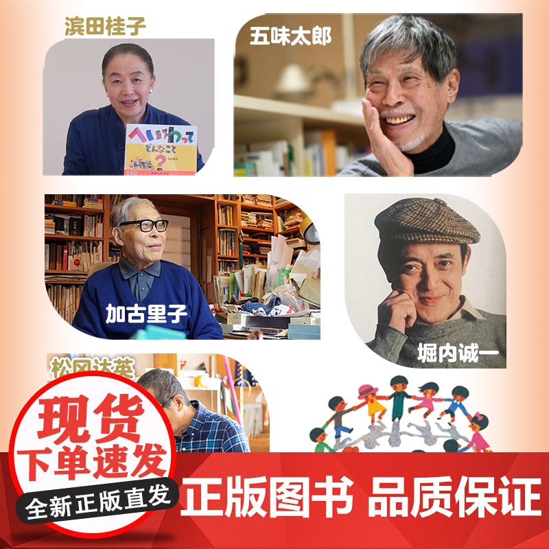 科学之友经典图画书 探索世界的钥匙 全套8册松居直杂志3-6岁宝宝启蒙认知亲子共读阅读自然科普百科图画书籍接力出版社高清大图