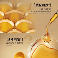 欧莱雅奇焕精油滋养黄金发膜(免蒸柔顺防毛躁干枯受损) 替换装250ml