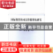 正版 国际组织的司法管辖豁免研究 李赞 中国社会科学出版社 9787