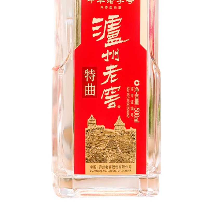 泸州老窖白酒