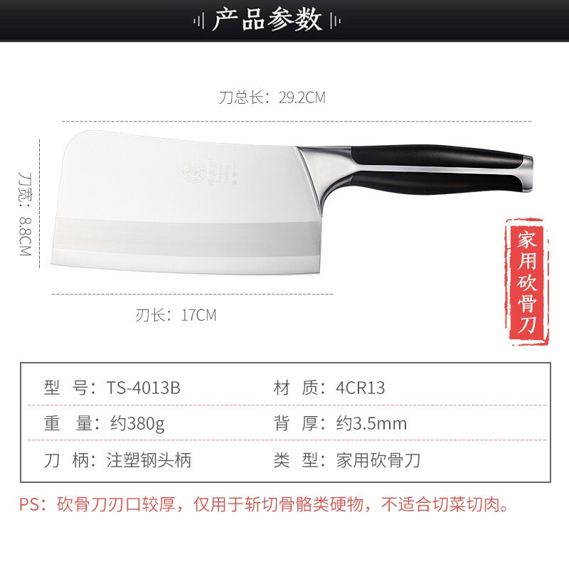 邓家刀不锈钢家用斩骨刀TS-4013B厨房专用锋利锻打4铬13斩骨刀具