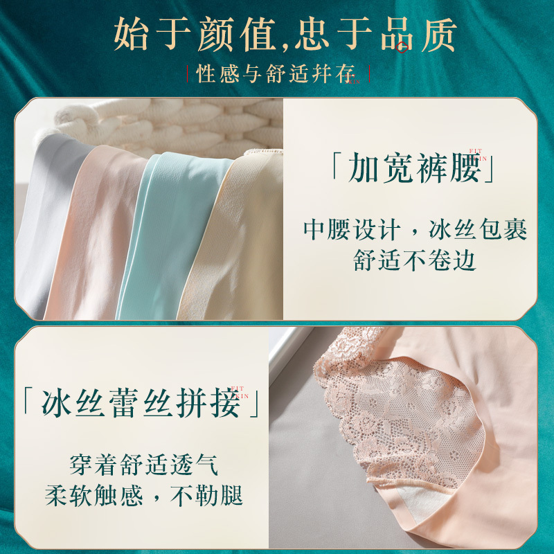 浪莎蕾丝内裤女纯棉抗菌无痕冰丝薄款透气日系少女超薄中腰三角裤2条