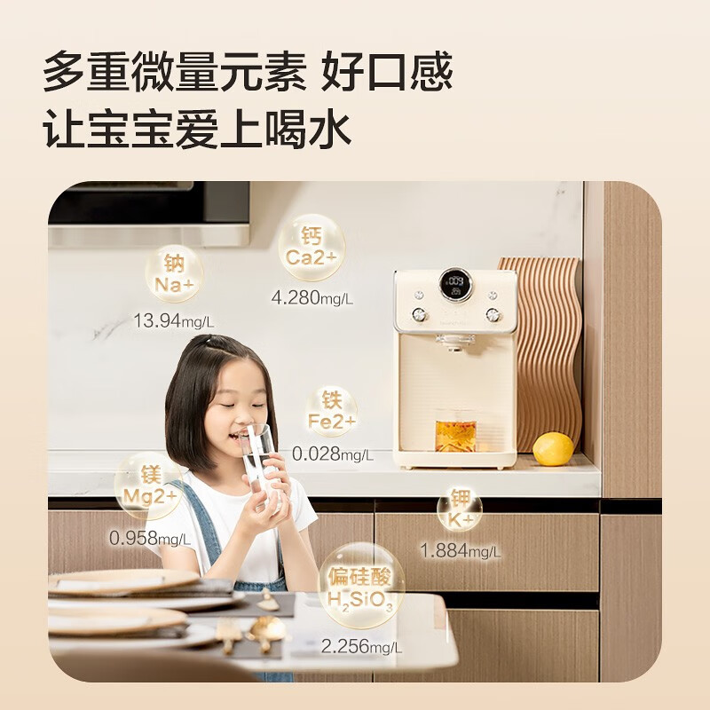 碧云泉G5塞纳套装版版低钠淡矿台式净水器家用反渗透加热母婴款水机宝妈泡奶粉