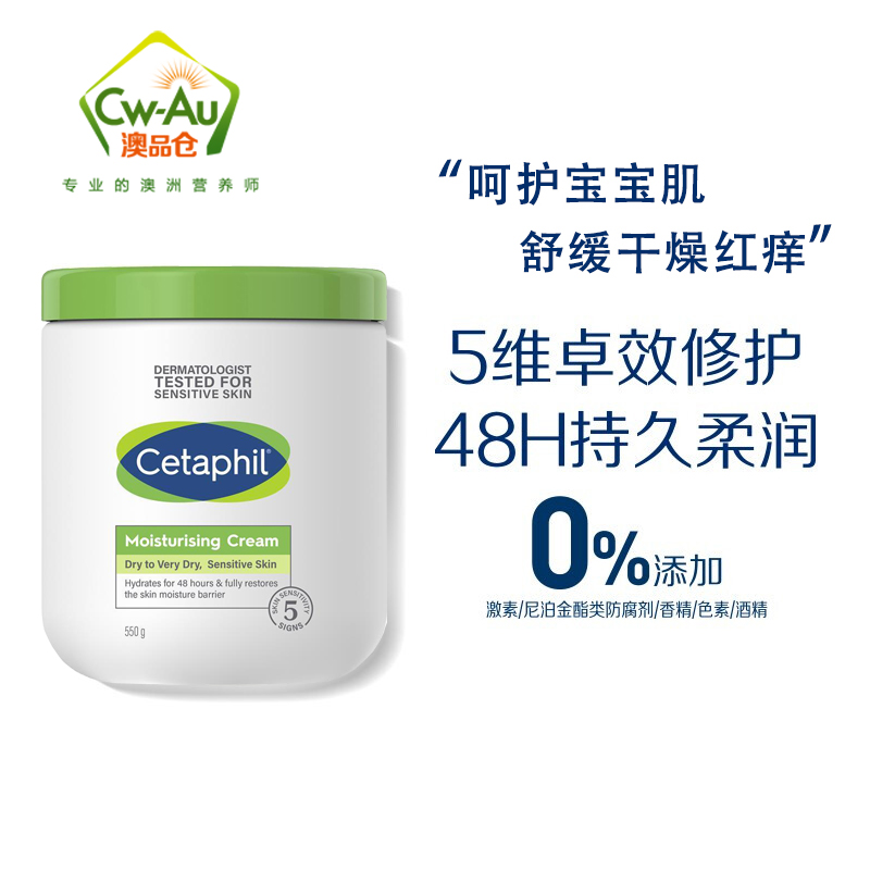 Cetaphil 丝塔芙 大白罐 保湿滋润面霜 550g 1罐装 身体乳 润肤乳 敏感肌宝宝适用 澳洲进口高清大图