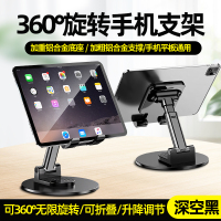 2024新款手机支架桌面懒人平板电脑支撑架可旋转折叠手机架ipad支撑架子合金金属720旋转支架便携升降塑料 金属加重360旋转款【黑色】手机平板通用