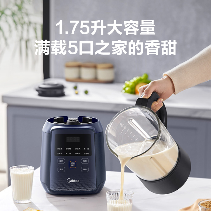 美的1.75L破壁机12小时预约快享 7大快捷菜单破壁机MJ-BL1071C
