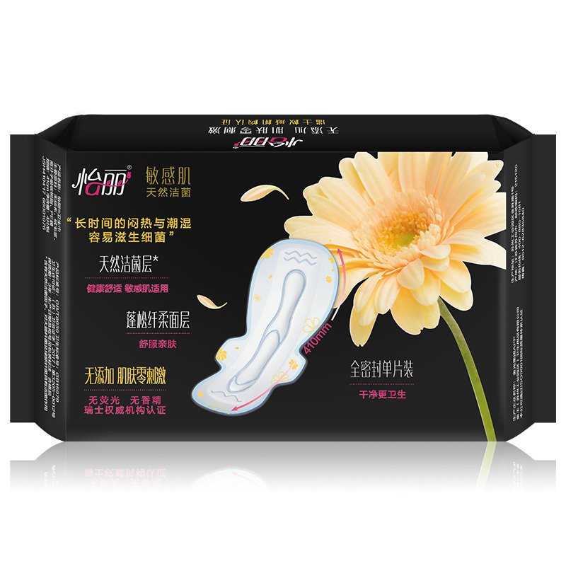 怡丽美少女4片410超长夜用敏感肌棉柔纤巧产妇卫生巾苏宁自营姨妈巾新老包装随机发货