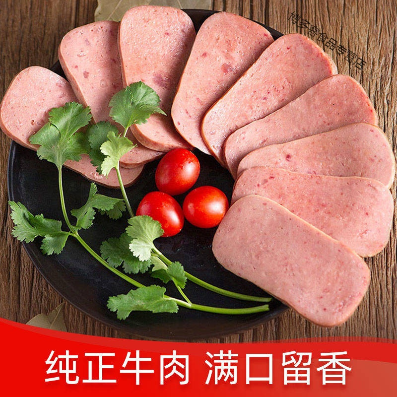 高品质大罐牛肉午餐肉罐头开罐即食牛肉肉制品熟食340克每罐